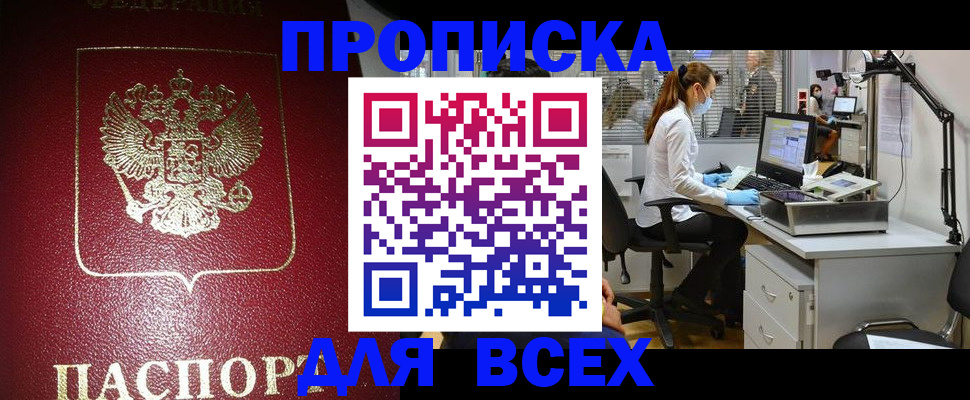 временная регистрация надежно в Дрезне