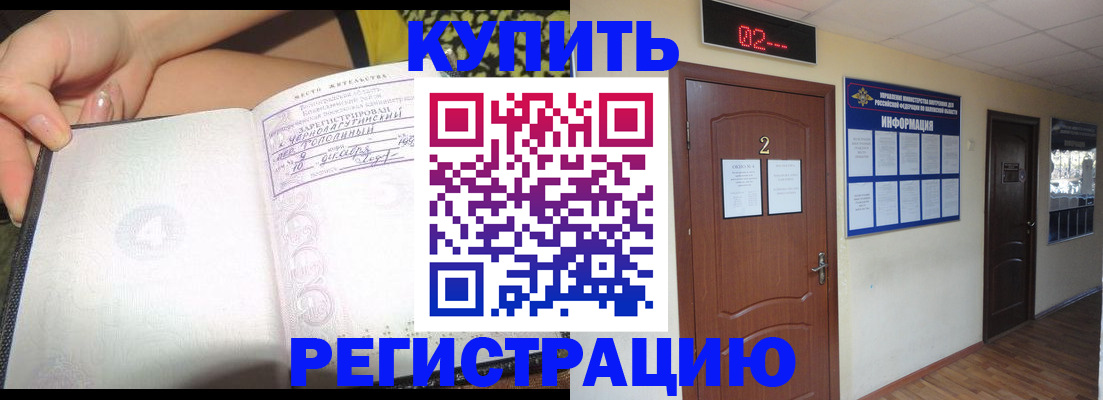 временная регистрация 2025 в Дрезне