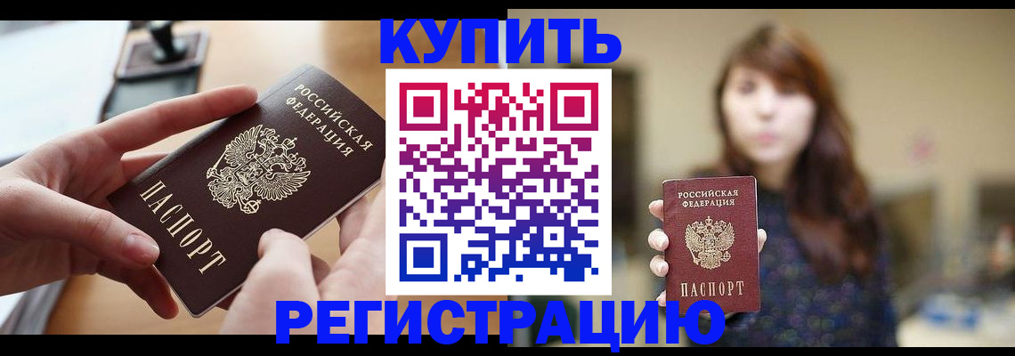 временная регистрация надежно в Дрезне